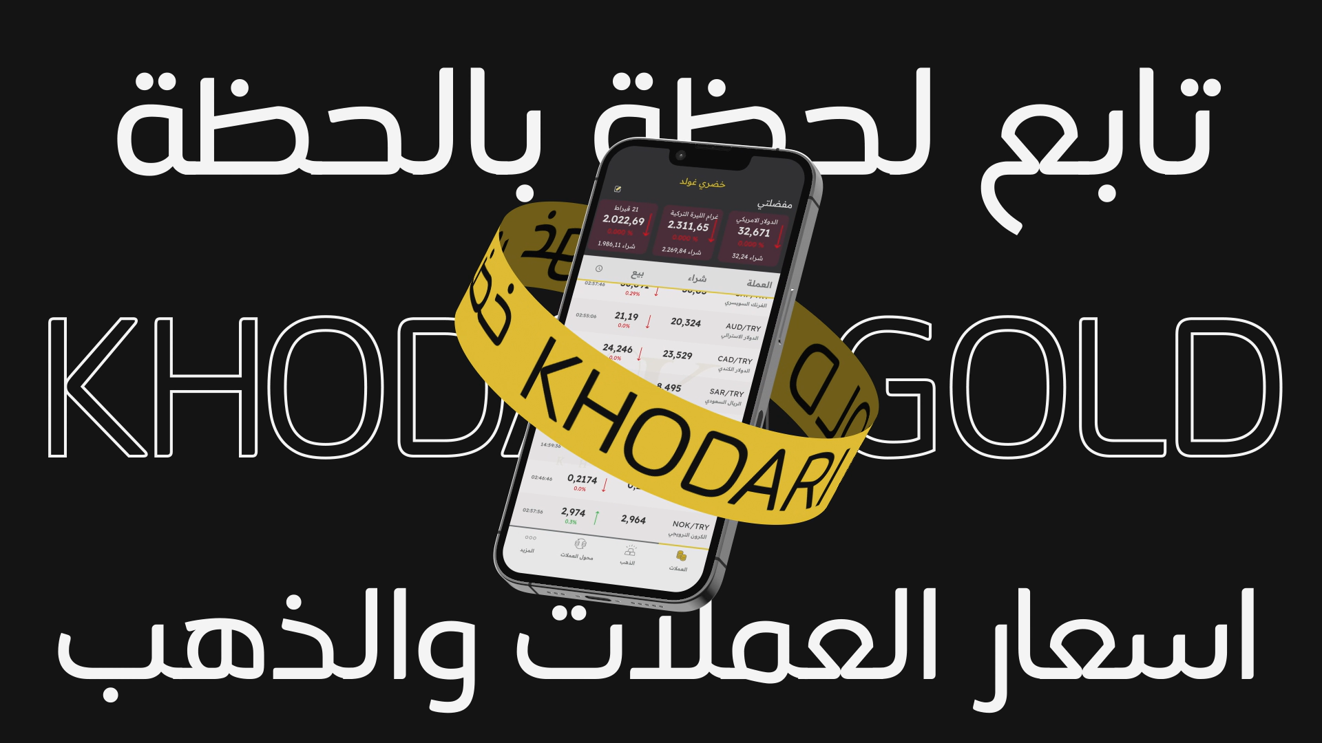 Khodari Gold App
